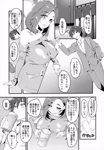 Page 2 of Hitozuma Moto Doukyuusei to Namachuu - preview thumbnail