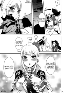 Page 23 of Gyakuhime Musou - preview thumbnail
