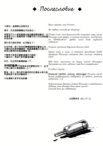 Page 24 of Gyakuhime Musou - preview thumbnail