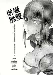 Page 26 of Gyakuhime Musou - preview thumbnail