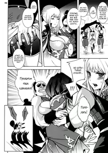 Page 6 of Gyakuhime Musou - preview thumbnail
