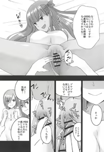 Page 6 of BB-chan to Maryoku Kyoukyuu!!! - preview thumbnail