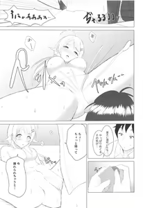 Page 20 of Kiniro no Natsu 2 - preview thumbnail