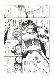 Page 119 of Yuukai Shiiku - preview thumbnail