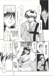 Page 12 of Yuukai Shiiku - preview thumbnail