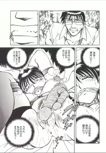 Page 122 of Yuukai Shiiku - preview thumbnail