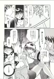 Page 13 of Yuukai Shiiku - preview thumbnail