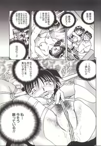 Page 26 of Yuukai Shiiku - preview thumbnail