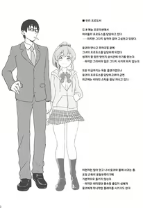 Page 11 of Yukko to Summer Night Carnival | 윳코와 서머나이트 카니발 - preview thumbnail