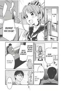 Page 12 of Yukko to Summer Night Carnival | 윳코와 서머나이트 카니발 - preview thumbnail