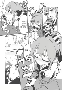 Page 14 of Yukko to Summer Night Carnival | 윳코와 서머나이트 카니발 - preview thumbnail