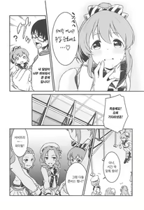 Page 15 of Yukko to Summer Night Carnival | 윳코와 서머나이트 카니발 - preview thumbnail