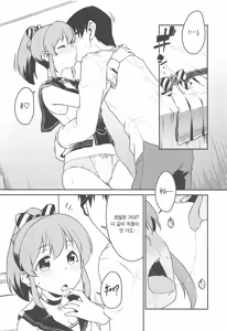 Page 19 of Yukko to Summer Night Carnival | 윳코와 서머나이트 카니발 - preview thumbnail