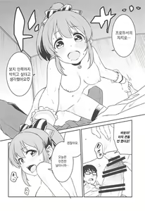 Page 21 of Yukko to Summer Night Carnival | 윳코와 서머나이트 카니발 - preview thumbnail