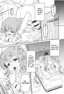 Page 25 of Yukko to Summer Night Carnival | 윳코와 서머나이트 카니발 - preview thumbnail