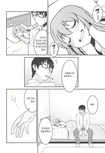 Page 27 of Yukko to Summer Night Carnival | 윳코와 서머나이트 카니발 - preview thumbnail