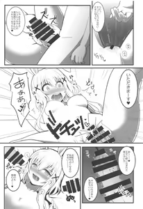 Page 6 of Hatsujou Shichatta no de Ryousangata Royal Chinchin ni Osamete Moraimashita. - preview thumbnail
