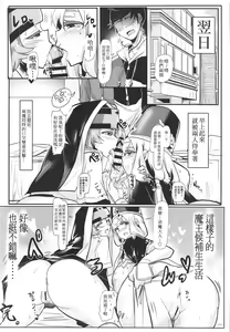 Page 23 of Oppai Kaihou Maat - preview thumbnail