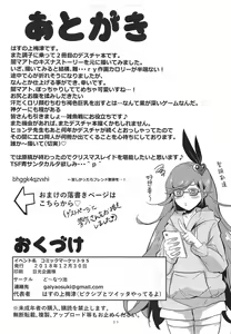 Page 24 of Oppai Kaihou Maat - preview thumbnail