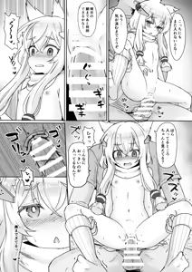 Page 15 of Little Old Lady - preview thumbnail