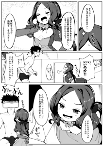 Page 4 of Tensai Tarumono - preview thumbnail