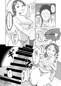 Page 11 of Otonari no Hitozuma ni Yuushoku ni Sasowaretara Yokkyuu Fuman de SEX Dekite Shimatta Hanashi - preview thumbnail