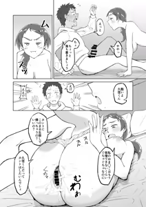 Page 13 of Otonari no Hitozuma ni Yuushoku ni Sasowaretara Yokkyuu Fuman de SEX Dekite Shimatta Hanashi - preview thumbnail