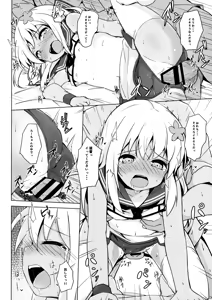 Page 13 of Pokapoka Ro-chan Hatsujouki - preview thumbnail