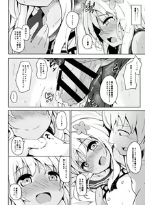 Page 15 of Pokapoka Ro-chan Hatsujouki - preview thumbnail