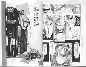 Page 12 of Kimi ga Omoide ni Naru Mae ni - preview thumbnail