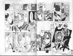 Page 17 of Kimi ga Omoide ni Naru Mae ni - preview thumbnail
