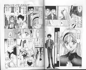 Page 57 of Kimi ga Omoide ni Naru Mae ni - preview thumbnail