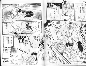 Page 94 of Kimi ga Omoide ni Naru Mae ni - preview thumbnail
