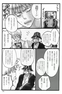 Page 8 of Kuchiki Rukia Kinbaku - preview thumbnail