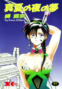 Manatsu no Yoru no Yume — hentai manga cover on Fhentai