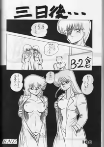 Page 100 of Han-Kan-Rin - preview thumbnail