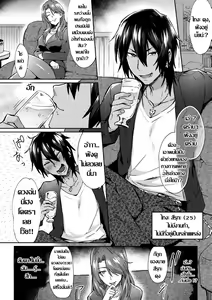 Page 6 of Trans Bitch Ch. 1-2 - preview thumbnail
