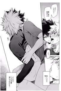 Page 13 of Bokura no Fuyuyasumi Kakkokari - preview thumbnail