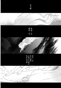 Page 16 of Kyouka Suigetsu Ge - preview thumbnail