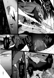 Page 21 of Kyouka Suigetsu Ge - preview thumbnail