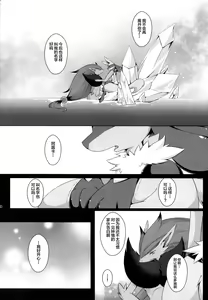 Page 52 of Kyouka Suigetsu Ge - preview thumbnail