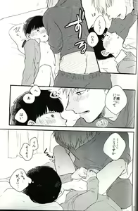Page 22 of Bedroom de Madowasete - preview thumbnail
