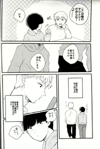Page 4 of Bedroom de Madowasete - preview thumbnail