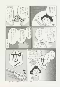 Page 48 of Voice - preview thumbnail