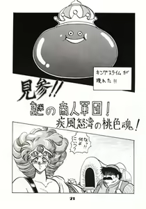 Page 20 of Zone 2 - preview thumbnail