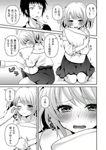 Page 107 of Tamakoro - preview thumbnail