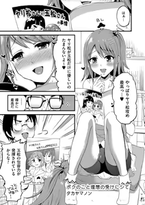 Page 119 of Tamakoro - preview thumbnail