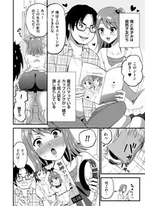 Page 120 of Tamakoro - preview thumbnail