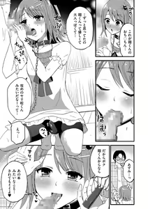 Page 123 of Tamakoro - preview thumbnail