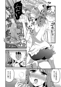 Page 124 of Tamakoro - preview thumbnail